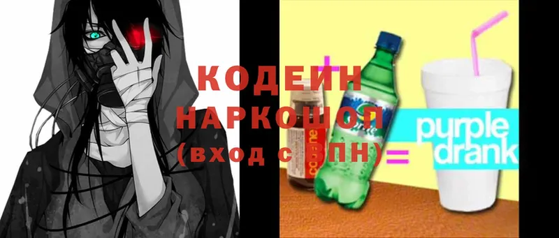 Codein Purple Drank  Арск 