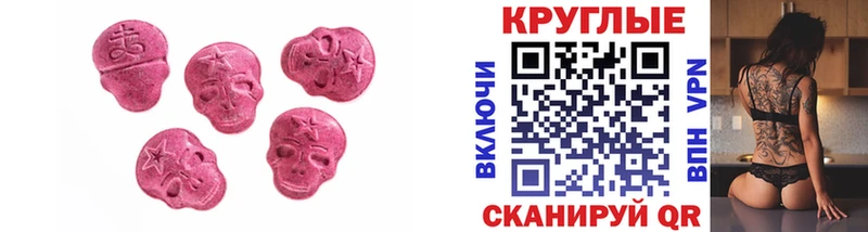 маркетплейс Telegram  наркотики  Арск  Ecstasy 280 MDMA 